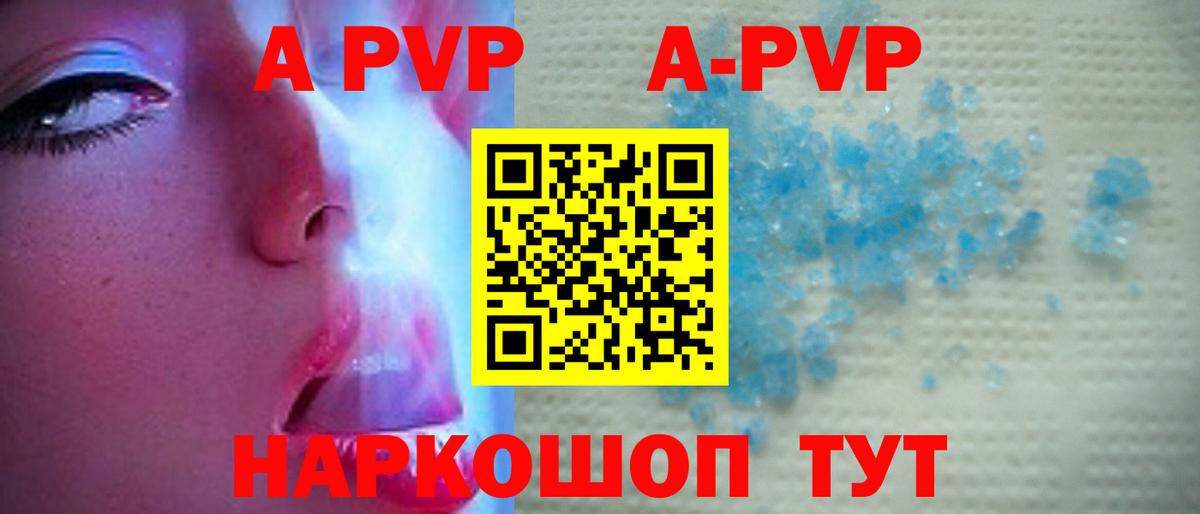 A PVP Соль Верхний Уфалей
