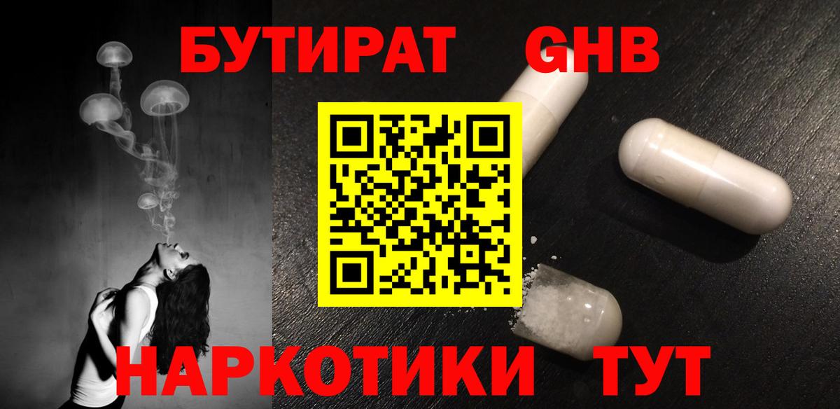 Бутират буратино  Бутират  Верхний Уфалей  Вход с VPN 