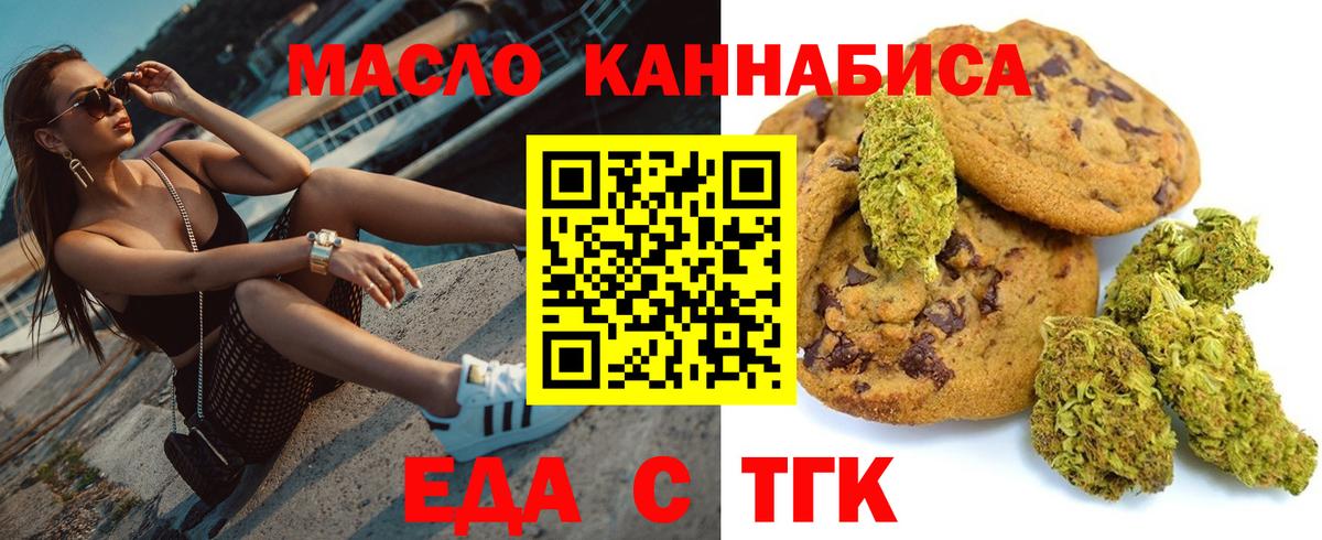 Canna-Cookies марихуана Верхний Уфалей