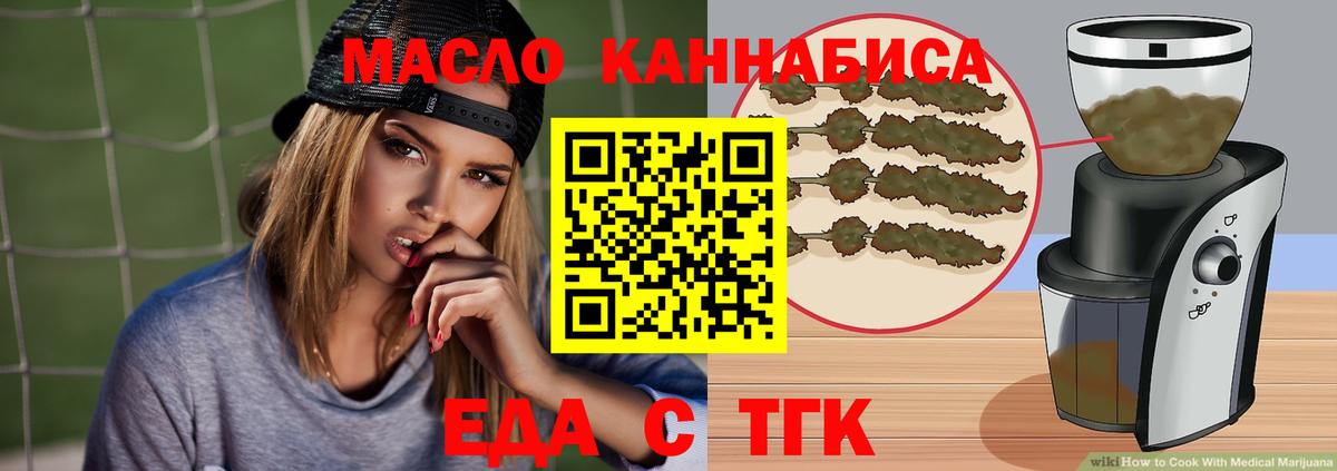 Верхний Уфалей  Cannafood конопля  Вход с VPN 