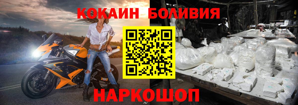 КОКАИН Перу  Вход с VPN  Верхний Уфалей  Cocaine  Cocaine Перу 
