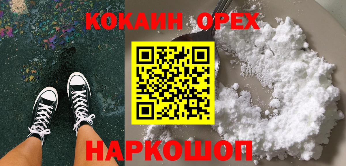 КОКАИН 98% Верхний Уфалей