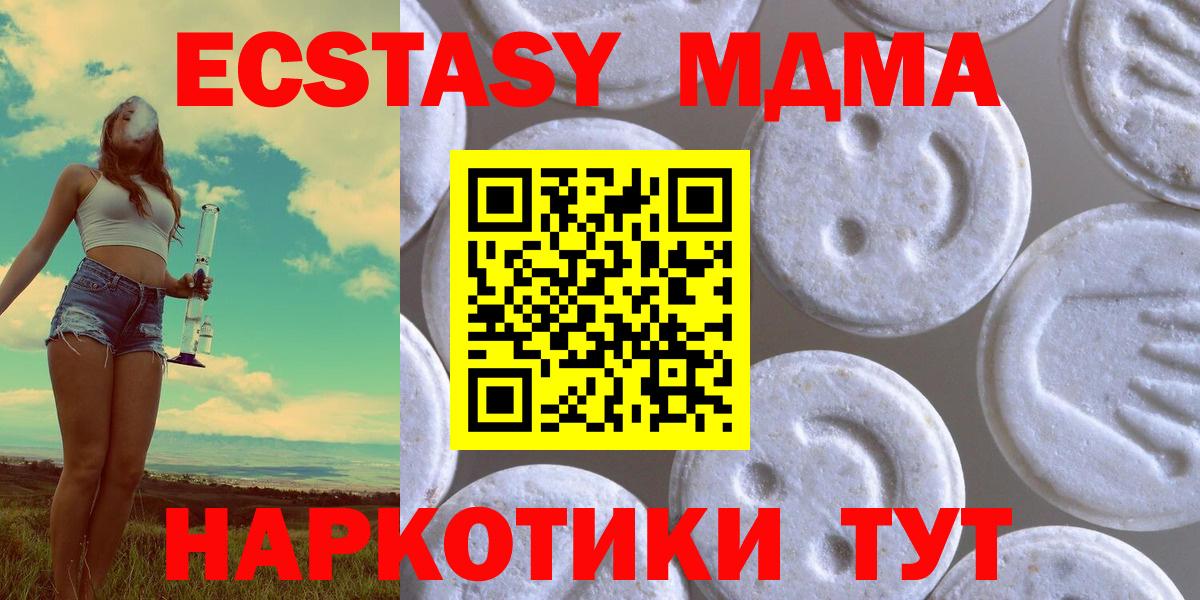 Экстази  ЭКСТАЗИ круглые  Вход с VPN  Экстази XTC  Верхний Уфалей 