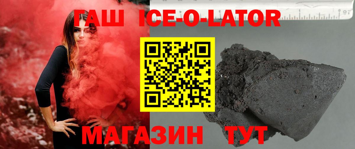 Верхний Уфалей  ГАШ Premium  Вход с VPN  ГАШИШ Cannabis 