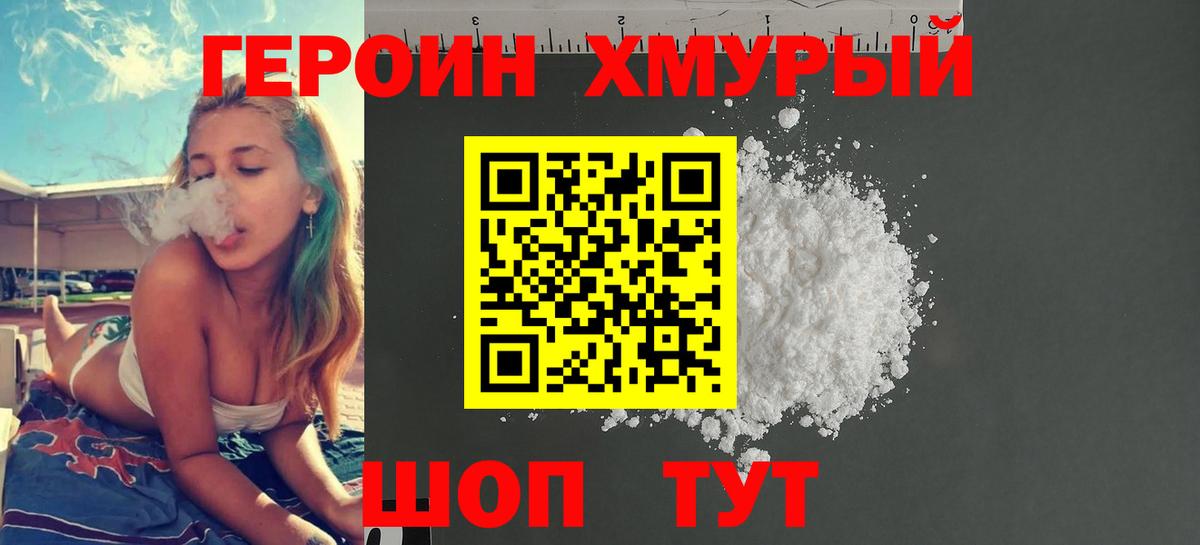 Верхний Уфалей  Героин гречка  ГЕРОИН  Вход с VPN 