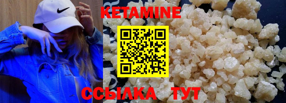 Верхний Уфалей  Кетамин VHQ  Кетамин VHQ  Вход с VPN 