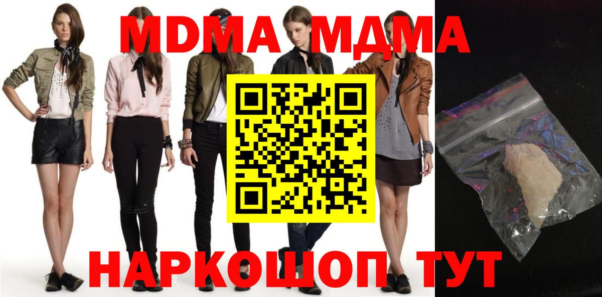 MDMA VHQ  Вход с VPN  MDMA молли  Верхний Уфалей 