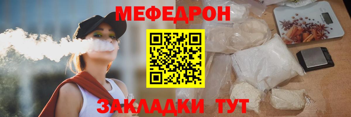 МЕФ  Вход с VPN  МЯУ-МЯУ мяу мяу  Верхний Уфалей  Меф VHQ 