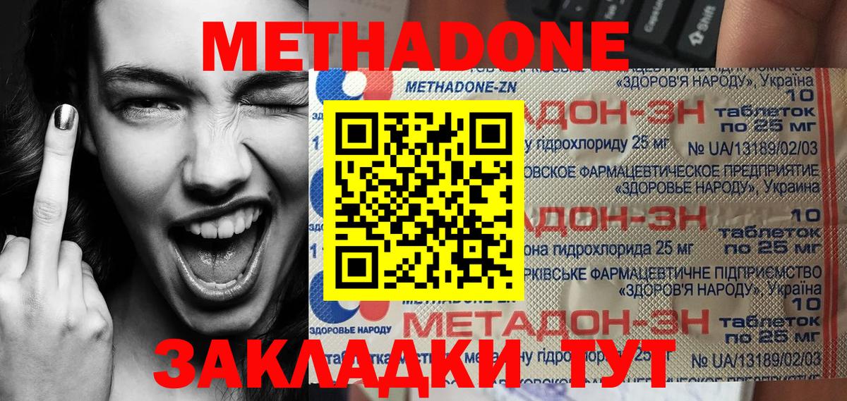 Верхний Уфалей  Метадон мёд  KRAKEN как войти  Вход с VPN  МЕТАДОН VHQ 