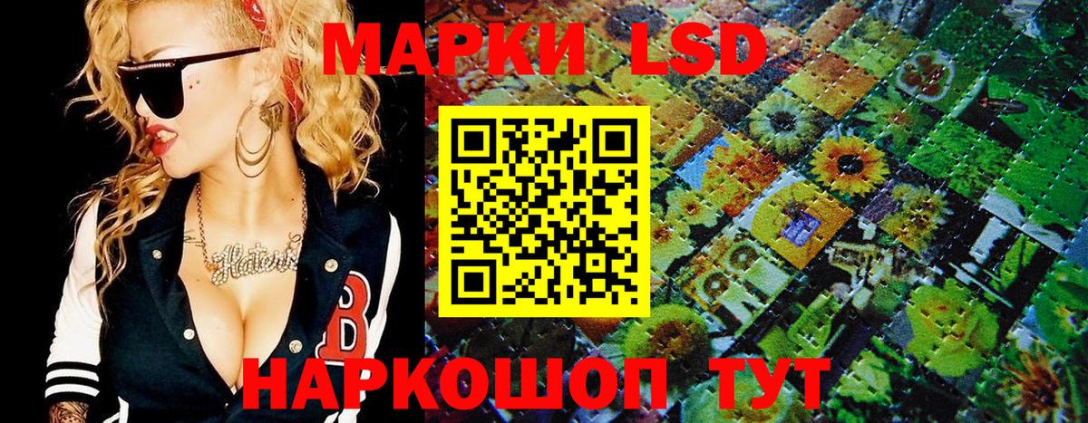 Наркотические марки 1,8мг Верхний Уфалей