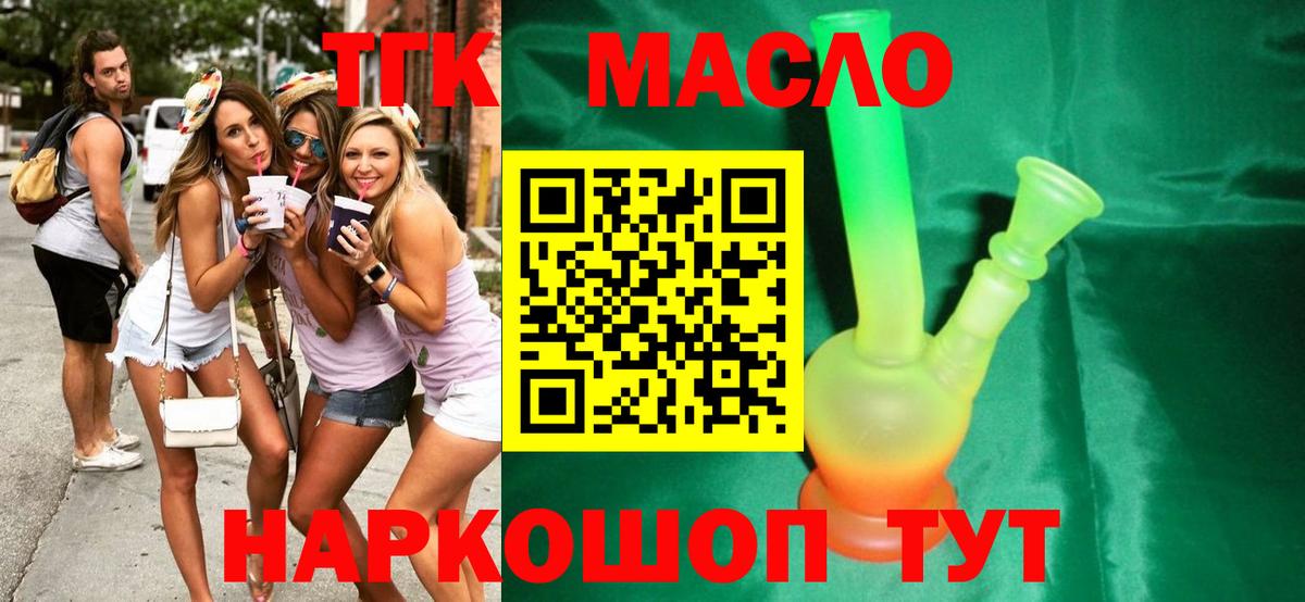 Дистиллят ТГК THC oil Верхний Уфалей