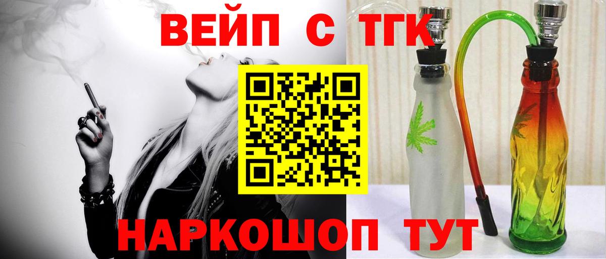 Верхний Уфалей  Дистиллят ТГК концентрат  что такое   Вход с VPN  ТГК жижа 