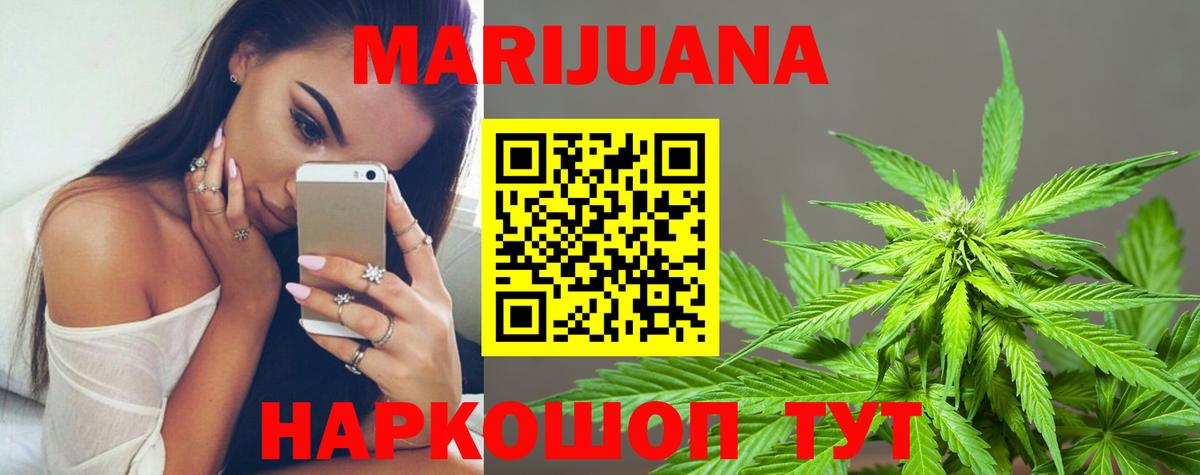 Шишки марихуана OG Kush  Шишки марихуана THC 21%  Каннабис марихуана  Бошки Шишки план  Верхний Уфалей  Вход с VPN 